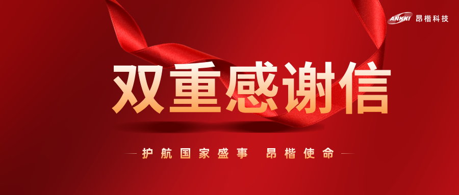 硬核护航！金年会jinnian科技获上海市公安局驻展安保指挥部与进博局双重表彰