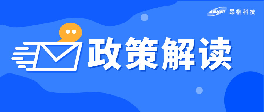 监管亮剑，百日攻坚！金管局93号文开启金融组织数据安全“强监管”时代